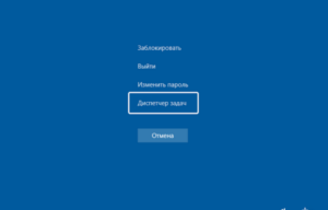 Як відкрити Диспетчер задач у Windows